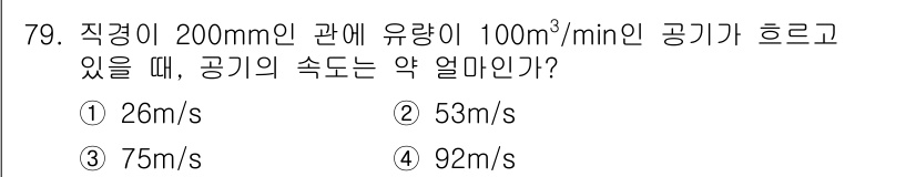 산업위생관리산업기사 2017년 80번 - 해당 자격증의 핵심 개념을 묻는 객관식 문제