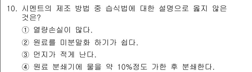 콘크리트기사 2015년 10번 - . 

열발산이 많지 않으면 시멘트의 수화가 제대로 이루어지지 않을 수 ... 에 관한 핵심 기출문제