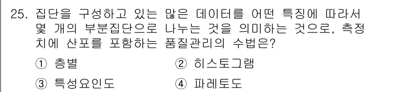 콘크리트기사 2015년 25번 - . 총괄

해설: 집단을 구성하는 여러 데이터의 특성을 종합하여 subs... 에 관한 핵심 기출문제