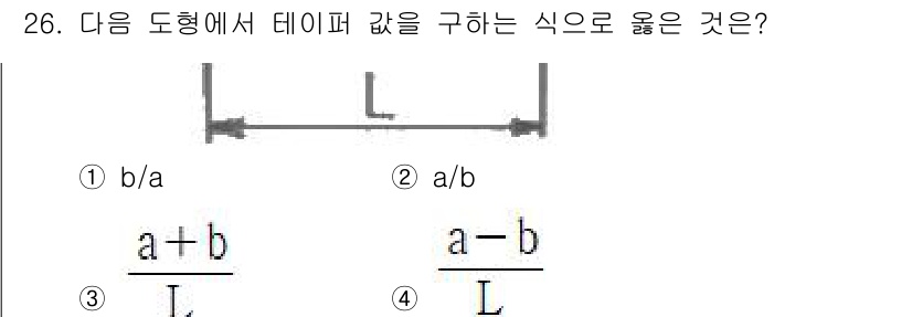 제선기능사 2015년 26번 - 주어진 도형에서 테이퍼의 길이와 크기를 고려할 때, 식을 구성해야 합니다... 에 관한 핵심 기출문제