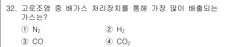 제선기능사 2015년 32번 - 해당 자격증의 핵심 개념을 묻는 객관식 문제