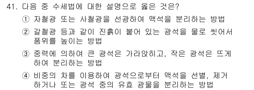 제선기능사 2015년 41번 - . 

가설광과 같이 진행을 통해 광선을 물체에 분산시키는 방법은 수시테... 에 관한 핵심 기출문제