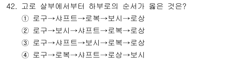 제선기능사 2015년 42번 - .  
이 순서는 고로 살부에서 하부로의 순환을 나타내며, 각 단계에서 ... 에 관한 핵심 기출문제