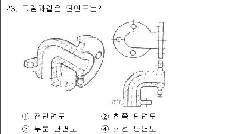 제선기능사 2016년 23번 - 4. 회전 단면도는 물체를 특정 축을 중심으로 회전시킨 단면을 나타내며,... 에 관한 핵심 기출문제