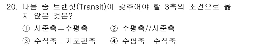지적산업기사 2015년 20번 - 사선 측량(수평측)은 수평면에서의 각도 측정 방식이며, 수직 수평 소음으... 에 관한 핵심 기출문제