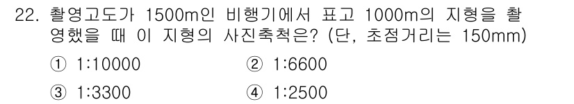지적산업기사 2015년 22번 - 해당 문제는 지형의 비율과 축척을 구하는 문제로, 주어진 조건에서 비율을... 에 관한 핵심 기출문제