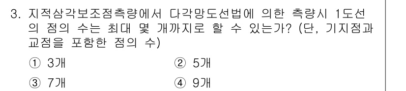 지적산업기사 2015년 3번 - 1도선의 수는 최대 5개까지 가능합니다. 이는 지적산업기사 법규에서 정해... 에 관한 핵심 기출문제