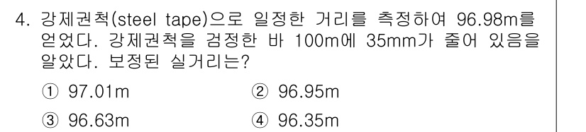 지적산업기사 2015년 4번 - 정답은 2번 96.95m이다. 강체규척의 측정 결과는 미세한 변동이 있을... 에 관한 핵심 기출문제