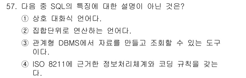 지적산업기사 2015년 57번 - 해당 자격증의 핵심 개념을 묻는 객관식 문제