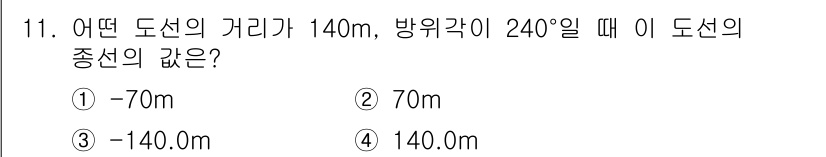 지적산업기사 2016년 11번 - 도선의 종선은 도선의 거리와 방위각을 이용해 계산할 수 있습니다. 이 경... 에 관한 핵심 기출문제