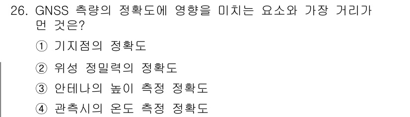 지적산업기사 2016년 26번 - . 기지점의 정황도

GNSS 측량은 기지점의 정황도에 크게 의존하므로,... 에 관한 핵심 기출문제