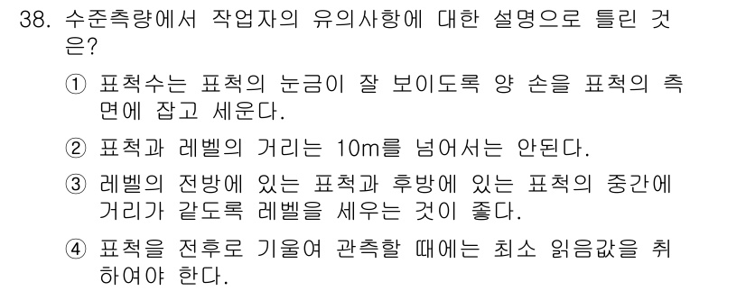 지적산업기사 2016년 38번 - . 

표현 주체의 눈높이에 맞춘 적절한 표시와 손의 위치가 사용자의 이... 에 관한 핵심 기출문제