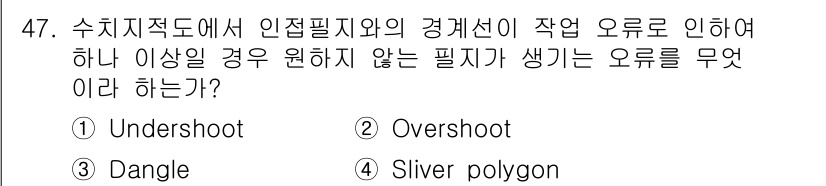 지적산업기사 2016년 47번 - 정답: ② Overshoot  
오버슈트는 수치지적도에서 지점이 실제 위... 에 관한 핵심 기출문제