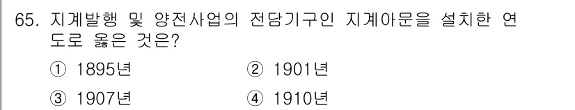 지적산업기사 2016년 65번 - 해당 자격증의 핵심 개념을 묻는 객관식 문제