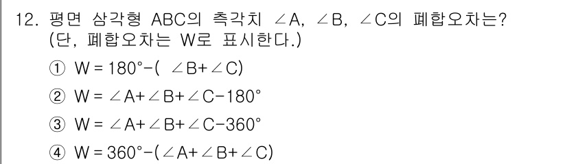 지적산업기사 2017년 12번 - 해당 자격증의 핵심 개념을 묻는 객관식 문제