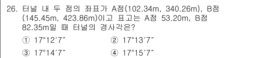 지적산업기사 2017년 26번 - 문제에서 주어진 A점과 B점의 좌표를 바탕으로 경사각을 구하기 위해 두 ... 에 관한 핵심 기출문제