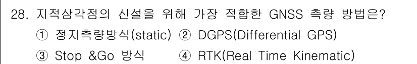 지적산업기사 2017년 28번 - 해당 자격증의 핵심 개념을 묻는 객관식 문제