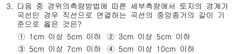 지적산업기사 2017년 3번 - 문제에서 요구하는 것은 경위의 측량 방법에 따른 기준을 설명하는 것입니다... 에 관한 핵심 기출문제