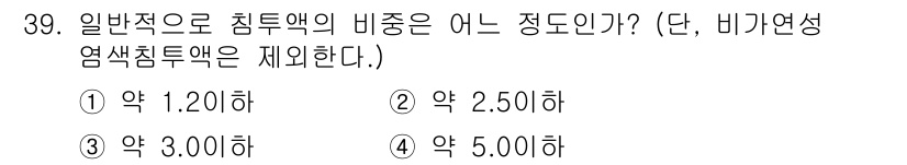 침투비파괴검사기사(구) 2015년 39번 - 침투백의 비중은 일반적으로 1.2 이하에서 약 5.0 이내로 분포하므로,... 에 관한 핵심 기출문제