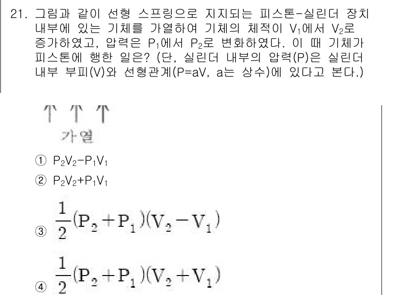건설기계설비기사 2016년 21번 - 주어진 문제에서 피스톤-실린더 장치 내부의 압력 변화와 관련된 식을 다루... 에 관한 핵심 기출문제