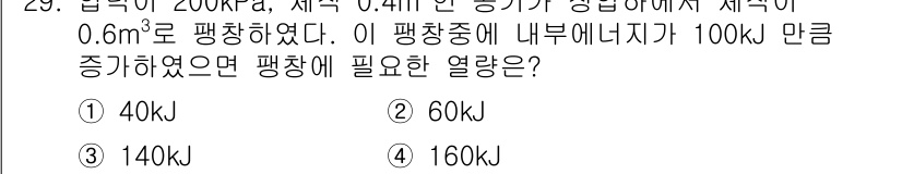 건설기계설비기사 2016년 29번 - 문제에서 주어진 조건으로부터 평행 상태에서의 에너지 보존 법칙을 이용하여... 에 관한 핵심 기출문제