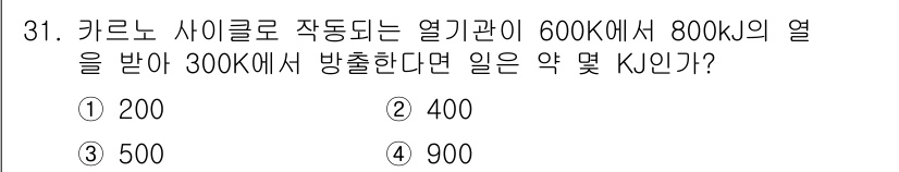건설기계설비기사 2016년 31번 - 해당 자격증의 핵심 개념을 묻는 객관식 문제