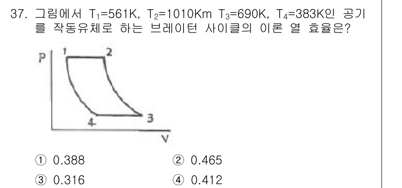 건설기계설비기사 2016년 37번 - 브레이턴 사이클의 이론 열 효율은 \( \eta = 1 - \frac{T... 에 관한 핵심 기출문제