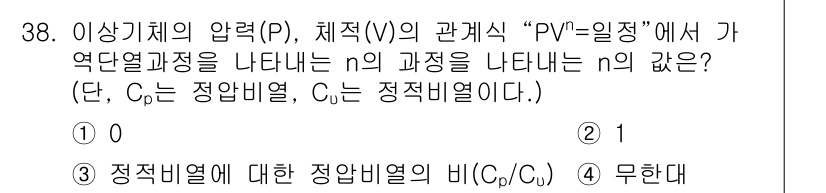 건설기계설비기사 2016년 38번 - 정답은 3.입니다. 이상기체의 압력(P)과 체적(V) 간의 관계에서 PV... 에 관한 핵심 기출문제