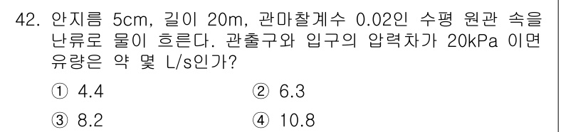 건설기계설비기사 2016년 42번 - 해당 자격증의 핵심 개념을 묻는 객관식 문제