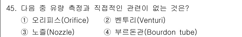건설기계설비기사 2016년 45번 - . 노즐(Nozzle)

해설: 노즐은 기체나 액체의 흐름을 제한하거나 ... 에 관한 핵심 기출문제