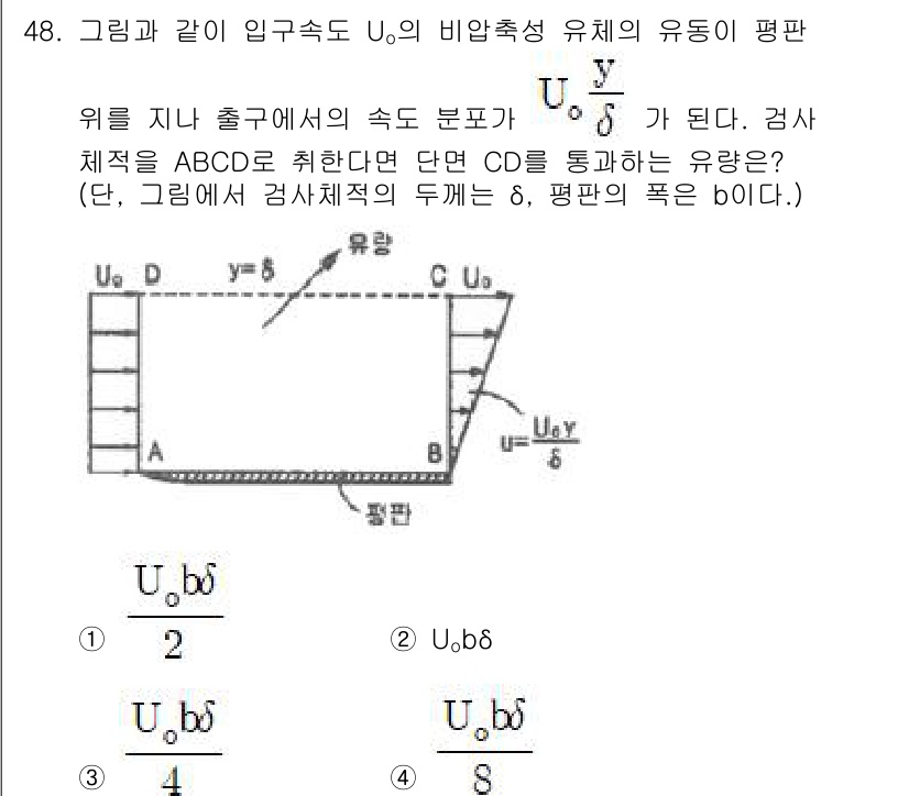 건설기계설비기사 2016년 48번 - 정답이 4인 이유는 다음과 같습니다. 질문에서 제시한 조건에 따라, 전체... 에 관한 핵심 기출문제