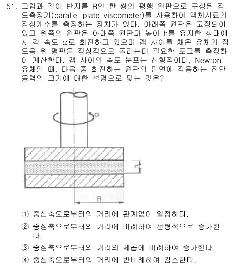 건설기계설비기사 2016년 51번 - 해당 문제에서 중심축으로부터의 거리는 토크와 관련이 있습니다. 중심축에서... 에 관한 핵심 기출문제