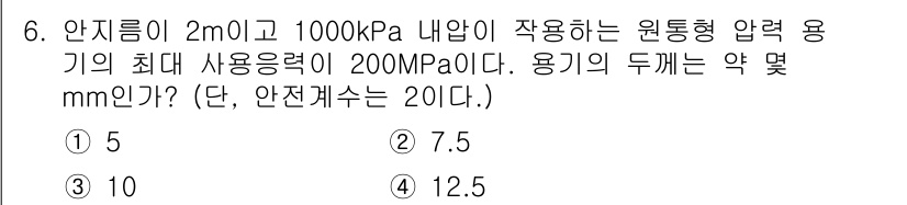 건설기계설비기사 2016년 6번 - 안지름이 2m이고 압력이 1000kPa인 경우, 압력을 힘으로 변환하여 ... 에 관한 핵심 기출문제