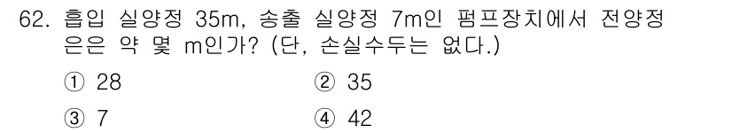 건설기계설비기사 2016년 62번 - 해당 자격증의 핵심 개념을 묻는 객관식 문제
