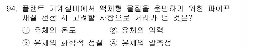 건설기계설비기사 2016년 94번 - . 유체의 온도  
정답인 이유: 유체의 온도는 파이프 내 유체의 점도와... 에 관한 핵심 기출문제