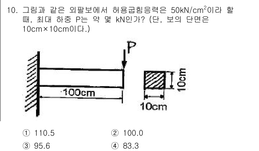 건설기계설비기사 2017년 10번 - 이 문제는 지반의 허용압력을 이용하여 지반의 최대 하중을 계산하는 것입니... 에 관한 핵심 기출문제