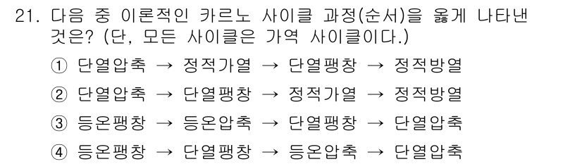 건설기계설비기사 2017년 21번 - 이론적 기준에 따르면, 전단 방향과 압축 방향을 고려할 때, 위의 순서가... 에 관한 핵심 기출문제