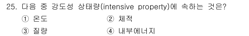 건설기계설비기사 2017년 25번 - 해당 자격증의 핵심 개념을 묻는 객관식 문제