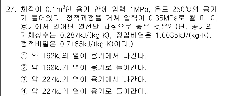 건설기계설비기사 2017년 27번 - 정답 2의 해설은 다음과 같습니다. 

주어진 문제의 압력과 온도 조건에... 에 관한 핵심 기출문제