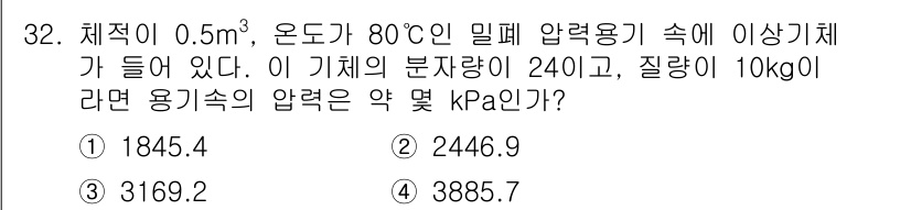 건설기계설비기사 2017년 32번 - 해당 자격증의 핵심 개념을 묻는 객관식 문제