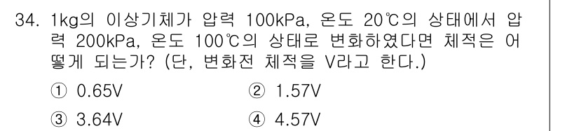 건설기계설비기사 2017년 34번 - 정답인 4번(4.57V)의 이유는 이상기체 상태 방정식을 사용해 압력과 ... 에 관한 핵심 기출문제
