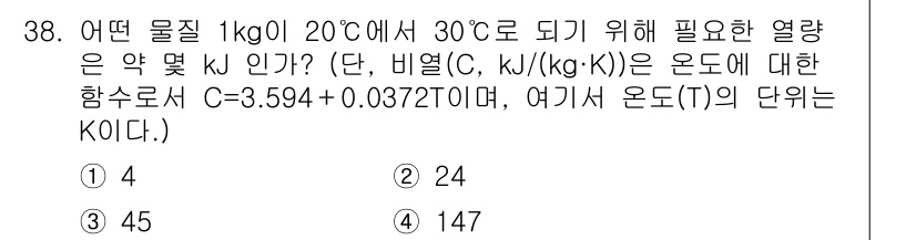건설기계설비기사 2017년 38번 - 해당 자격증의 핵심 개념을 묻는 객관식 문제