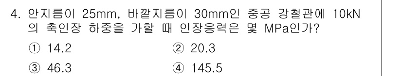 건설기계설비기사 2017년 4번 - 문제에서 주어진 조건들을 이용해 압축력을 계산할 수 있습니다. 하중(10... 에 관한 핵심 기출문제