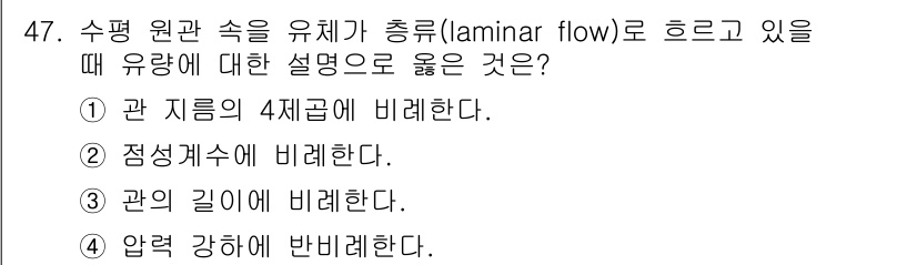 건설기계설비기사 2017년 47번 - 해당 자격증의 핵심 개념을 묻는 객관식 문제