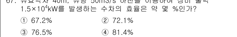 건설기계설비기사 2017년 67번 - 정답 2번이 맞는 이유는 효율을 계산할 때 유효 출력과 입력을 비교하여 ... 에 관한 핵심 기출문제