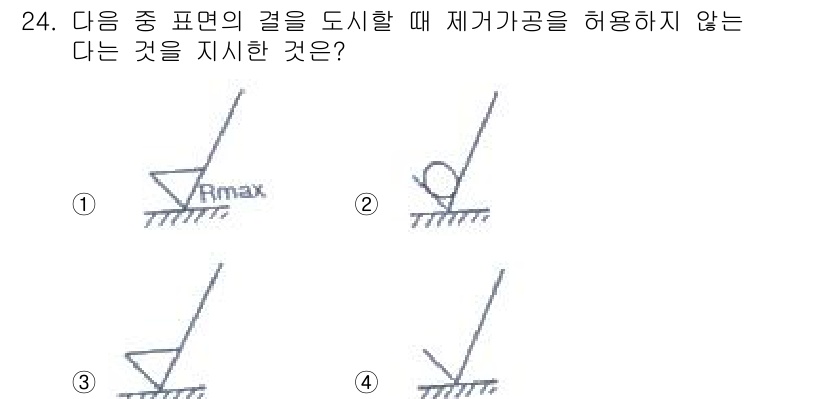 생산자동화산업기사 2015년 24번 - 정답 4번은 표면의 경사각이 너무 크기 때문에 재개가공이 불가능하다는 것... 에 관한 핵심 기출문제