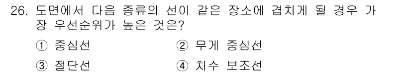 생산자동화산업기사 2015년 26번 - . 중앙집중선

주어진 상황에서 중앙집중선은 여러 지점에서 발생하는 정보... 에 관한 핵심 기출문제