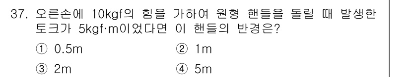 생산자동화산업기사 2015년 37번 - 해당 자격증의 핵심 개념을 묻는 객관식 문제