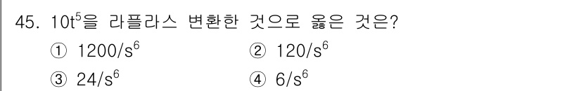 생산자동화산업기사 2015년 45번 - 10달러를 기가필라스(Gigahertz, GHz)로 변환할 때, 1GHz... 에 관한 핵심 기출문제