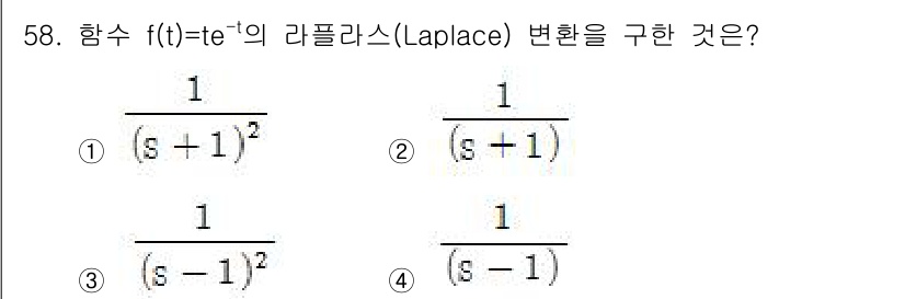 생산자동화산업기사 2015년 58번 - 해당 자격증의 핵심 개념을 묻는 객관식 문제